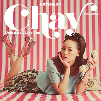 運命のアイラブユー 初回生産限定盤 Chay Official Website